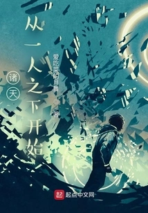 The Heavens Begin from under One Person