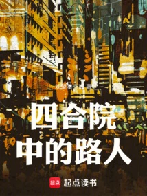 Passers-by in the Courtyard