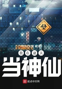 I Am a God in the Heavens