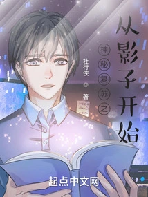 The Mysterious Resurrection Begins from the Shadow