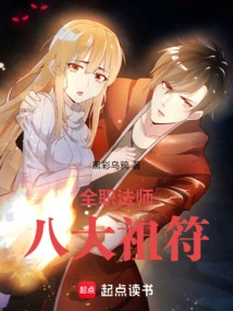 Versatile Mage: Eight Ancestral Talismans!