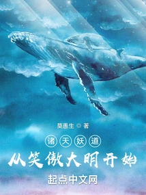 All Demons Said: Starting from the Smiling Proud Ming Dynasty