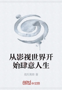 Start Your Life Freely in the Film and Television World