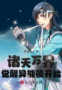 All Heavens and Worlds: Awakening Power Lock Begins