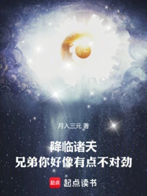 Advent to the Heavens: Brother, Something Seems Wrong with You