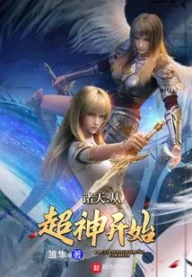 All Heavens: Starting from the Super God