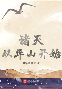 The Heavens Begin from Mount Hua