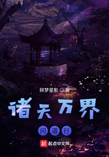 Asking Questions in All Heavens and All Realms