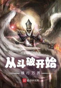 Starting from Dou Po and Traveling Across All Realms