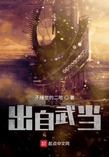 The Journey Through Wudang Begins