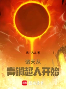 The Heavens Begin with the Bronze Superman