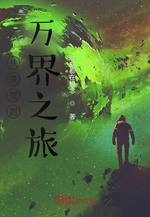 Journey from Prehistoric Times to All Realms