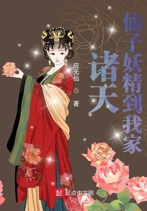 All Heavens: the Goblin Came to My House