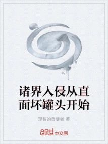 The Invasion of All Realms Begins with Facing the Bad Can