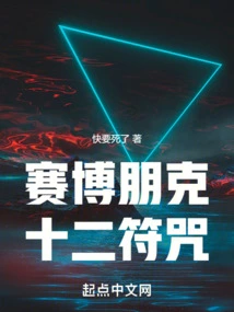 Cyberpunk, Twelve Talismans