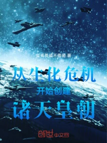 Starting from the Resident Evil Crisis and Creating a Dynasty of All Heavens