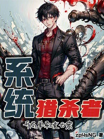 System Hunter: Clear Lingyun Cave Alone at the Beginning