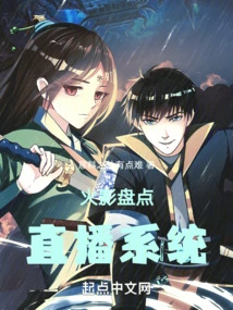 Naruto Inventory Live Broadcast System