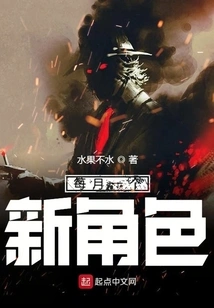 A New Character Every Month