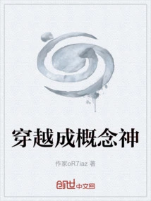 Travel Through Time and Become a Conceptual God