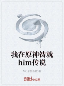 I Created His Legend in Genshin Impact