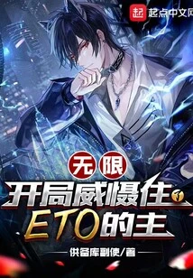 Infinite: the Opening Intimidated Eto's Master