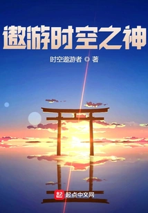 God of Time and Space