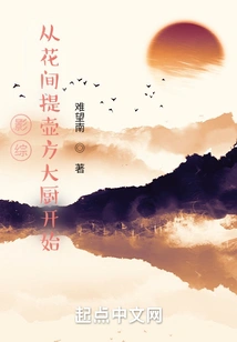 Start with Chef Fang Who is Carrying a Pot in the Flower Room