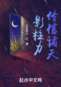 Shadow Pillar Power Sends Message to the Heavens