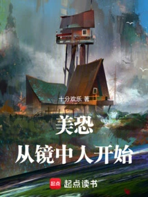 American Horror: Beginning with the Man in the Mirror