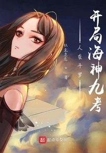 We Are in Douluo, Starting with the Nine Tests of Poseidon