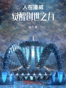 People in Marvel, Awakening to the Power of Creation