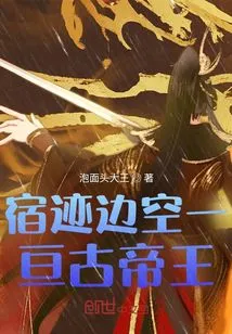 An Eternal Emperor Sits Beside His Traces