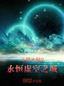 Douluo Dalu 2: City of Eternal Void