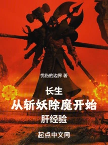 Immortality: Begin Your Liver Experience by Slaying Demons