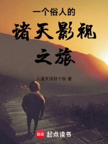 A Layman's Film and Television Journey to the Heavens