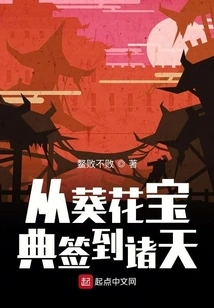 Sign to the Heavens from the Sunflower Book