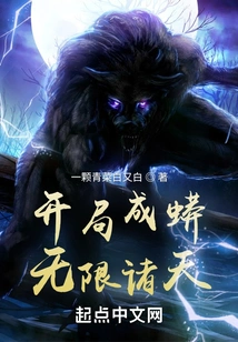 Start as a Python and Enter the Infinite World