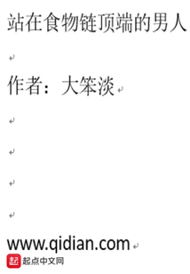 The Man at the Top of the Food Chain