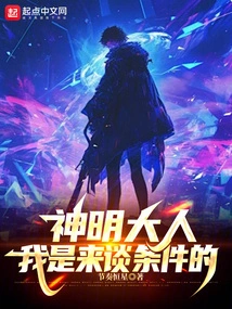 Lord God, I'm Here to Negotiate Terms