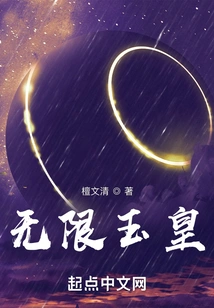 Infinite Jade Emperor