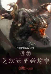 Douluo Dimensional Saint Emperor Dragon Emperor