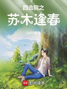 Sumu Wood in the Quadrangle Welcomes Spring