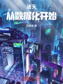 Zhutian: Start with Digitization