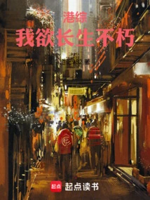 Hong Kong Variety Show: I Want to Live Forever