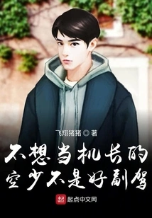 Male Captain in a Feminist World