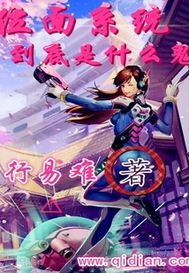 What the Hell is the Plane System?