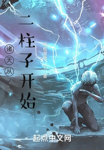 The Heavens Begin with Two Pillars