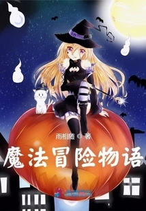 Magic Adventure Story