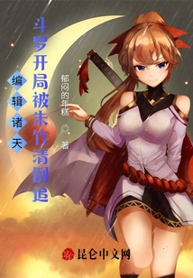 Editor Zhutian: Douluo Was Chased by Zhu Zhuqing at the Beginning